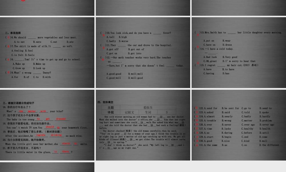 冀教初中英语九上《Lesson 1 What’s Wrong,Danny》PPT课件 (3).ppt