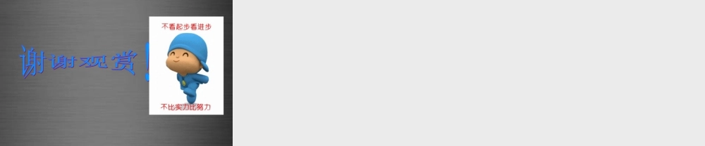 冀教初中英语九上《Lesson 2 A Visit to the Dentist》PPT课件 (5).ppt