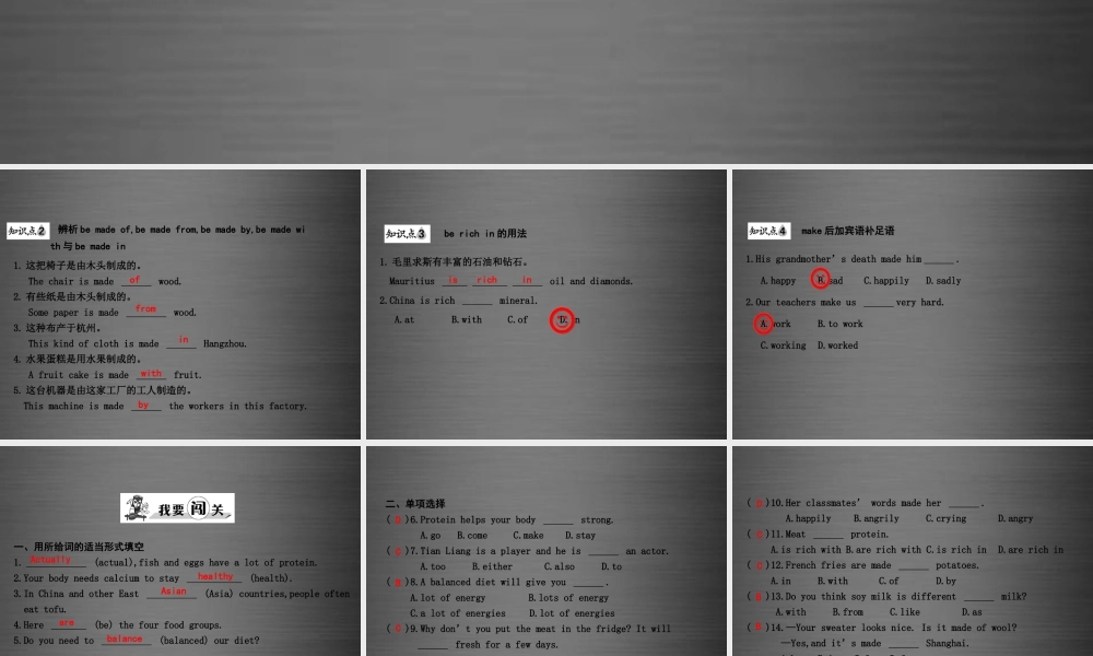 冀教初中英语九上《Lesson 3 Good Food, Good Health》PPT课件 (3).ppt