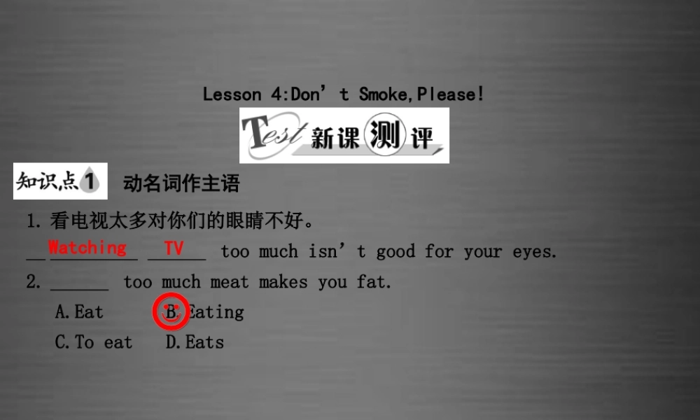 冀教初中英语九上《Lesson 4 Don't Smoke, Please!》PPT课件 (5).ppt