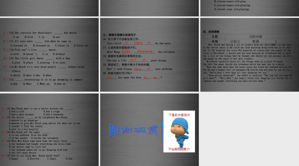 冀教初中英语九上《Lesson 5 Jane's Lucky Life》PPT课件 (3).ppt