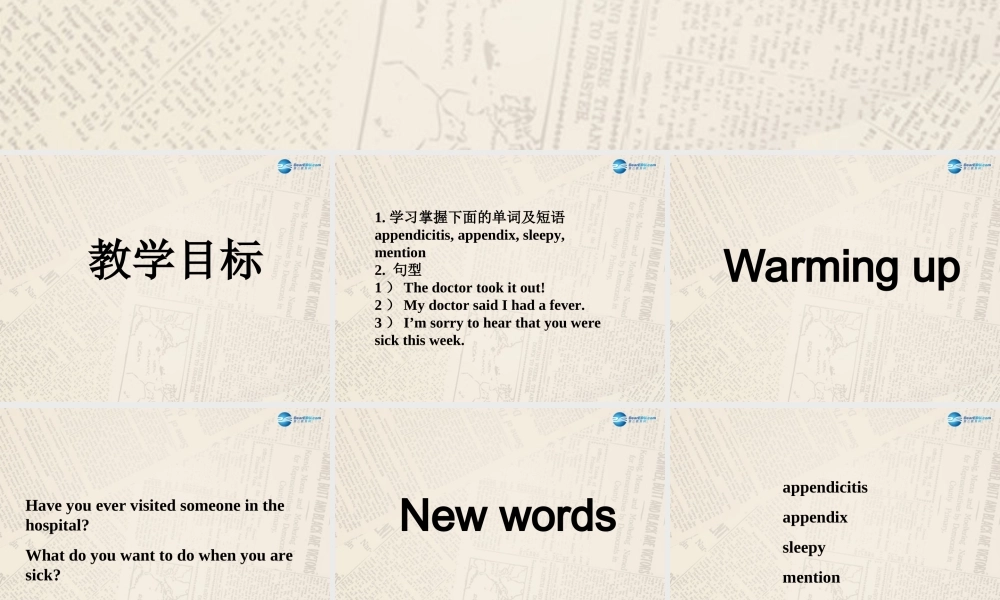 冀教初中英语九上《Lesson 6 Stay Away from the Hospital》PPT课件 (2).ppt