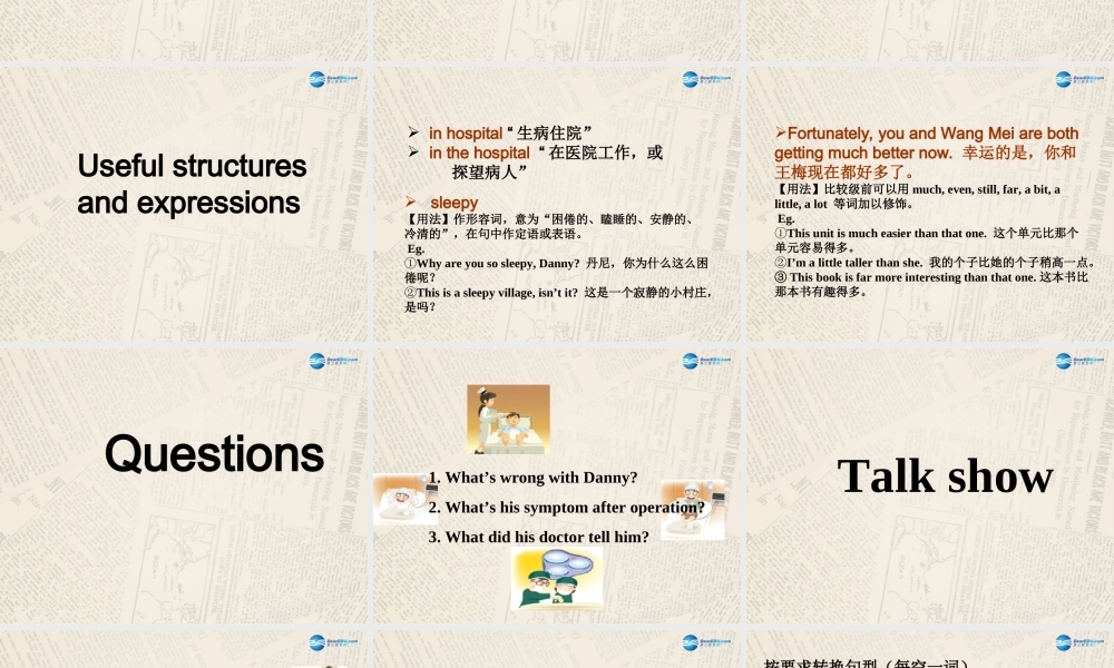 冀教初中英语九上《Lesson 6 Stay Away from the Hospital》PPT课件 (2).ppt