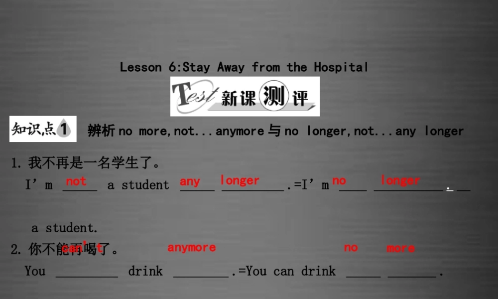 冀教初中英语九上《Lesson 6 Stay Away from the Hospital》PPT课件 (3).ppt