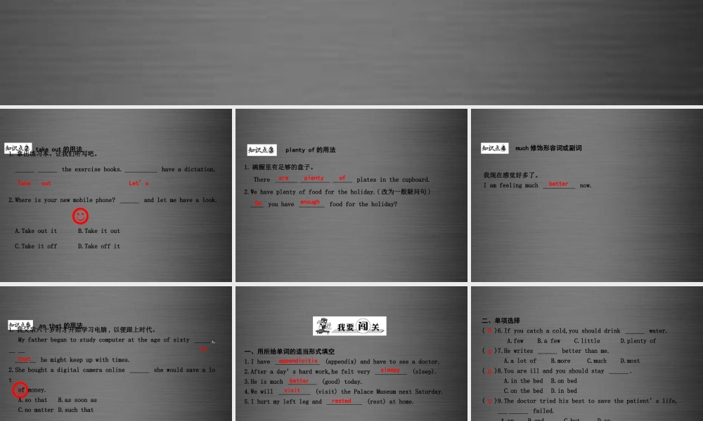 冀教初中英语九上《Lesson 6 Stay Away from the Hospital》PPT课件 (3).ppt