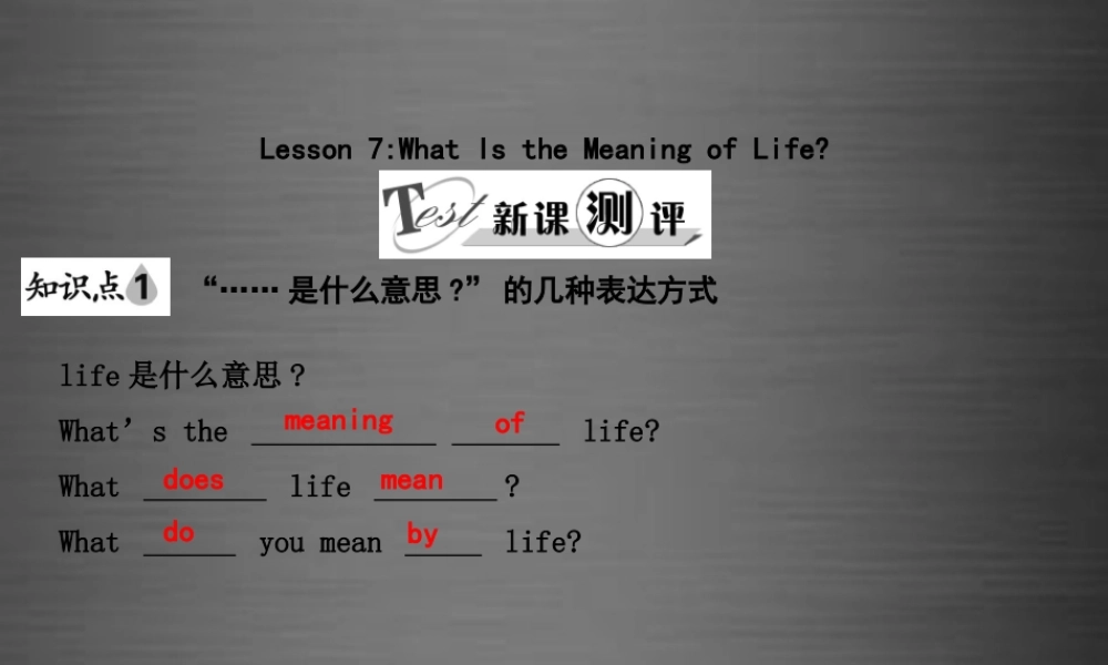 冀教初中英语九上《Lesson 7 What Is the Meaning of Lift》PPT课件 (4).ppt