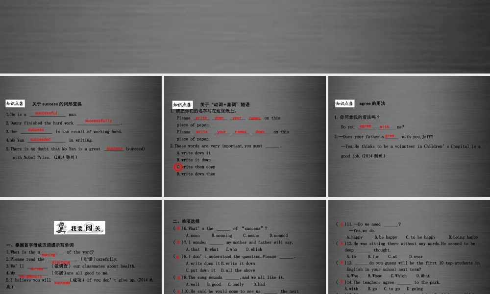 冀教初中英语九上《Lesson 7 What Is the Meaning of Lift》PPT课件 (4).ppt