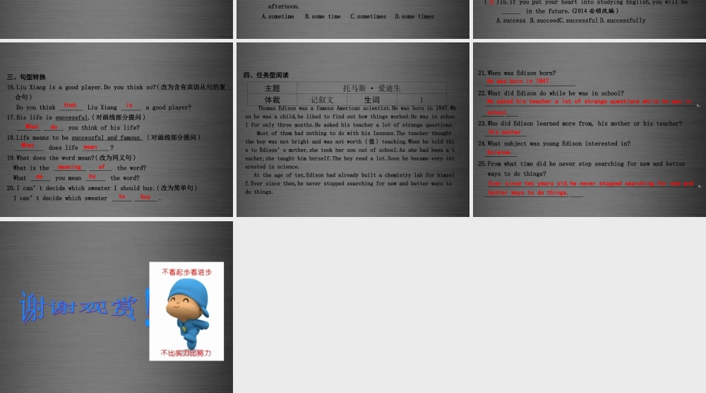 冀教初中英语九上《Lesson 7 What Is the Meaning of Lift》PPT课件 (4).ppt