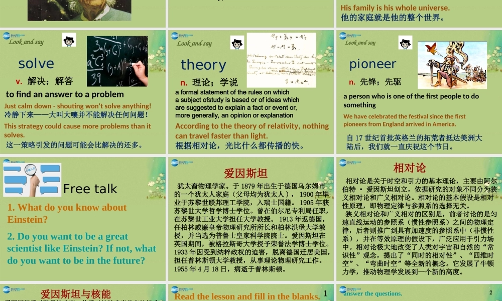 冀教初中英语九上《Lesson 8 A Universe of Thought》PPT课件 (1).ppt