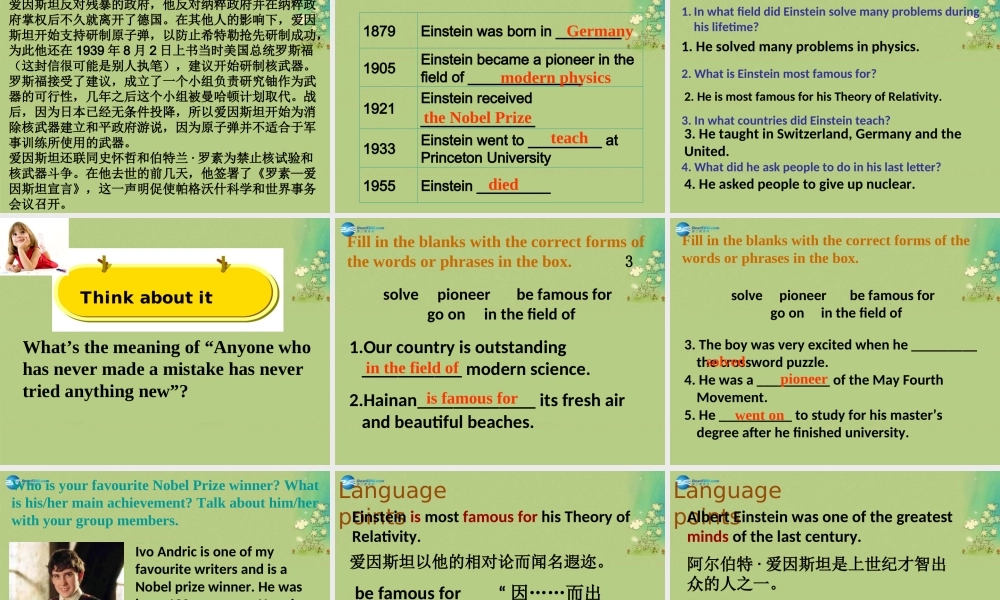 冀教初中英语九上《Lesson 8 A Universe of Thought》PPT课件 (1).ppt