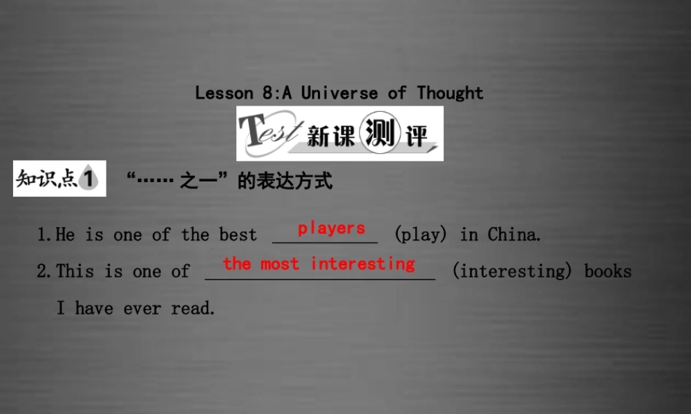 冀教初中英语九上《Lesson 8 A Universe of Thought》PPT课件 (4).ppt