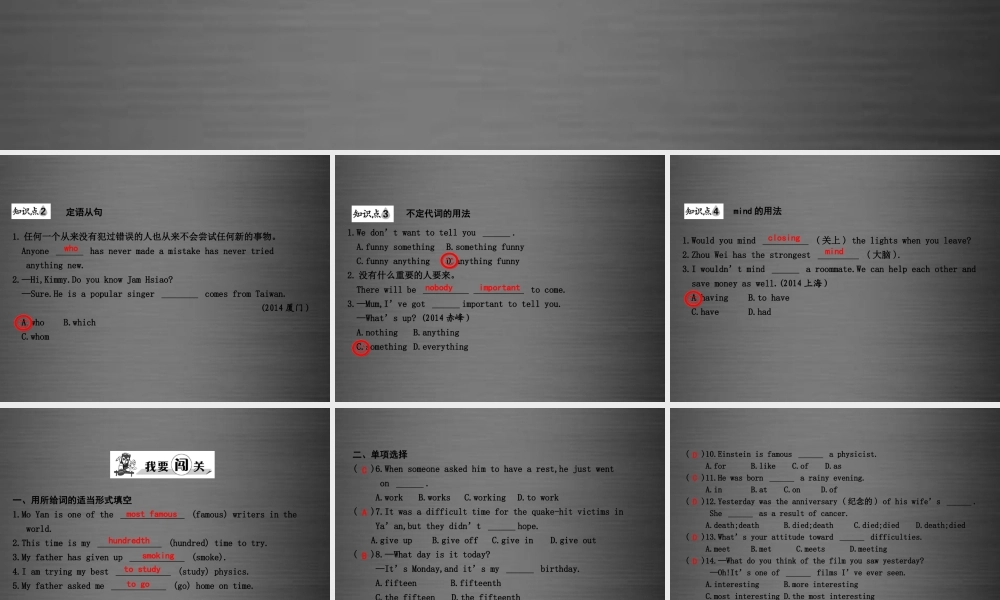 冀教初中英语九上《Lesson 8 A Universe of Thought》PPT课件 (4).ppt