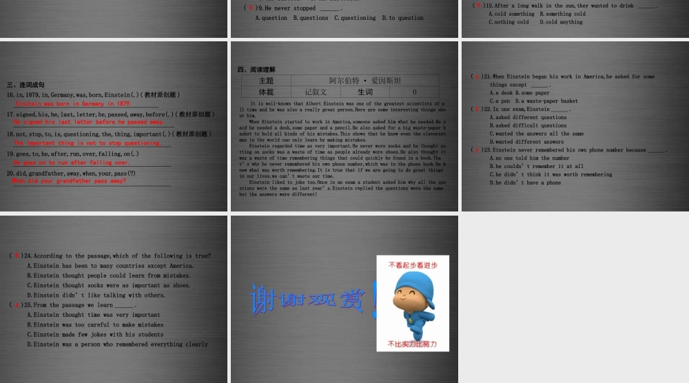 冀教初中英语九上《Lesson 8 A Universe of Thought》PPT课件 (4).ppt