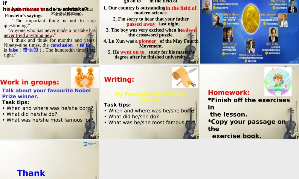 冀教初中英语九上《Lesson 8 A Universe of Thought》PPT课件 (2).ppt