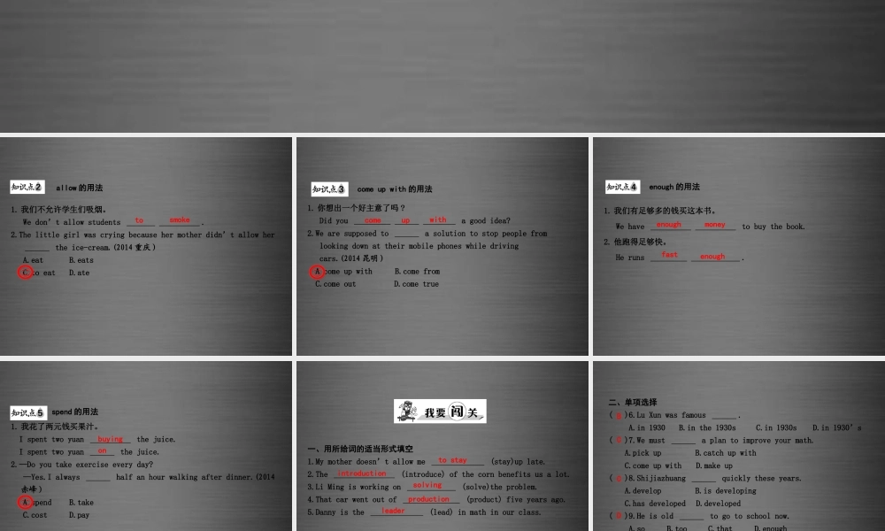 冀教初中英语九上《Lesson 9 China's Most Famous Farmer》PPT课件 (5).ppt