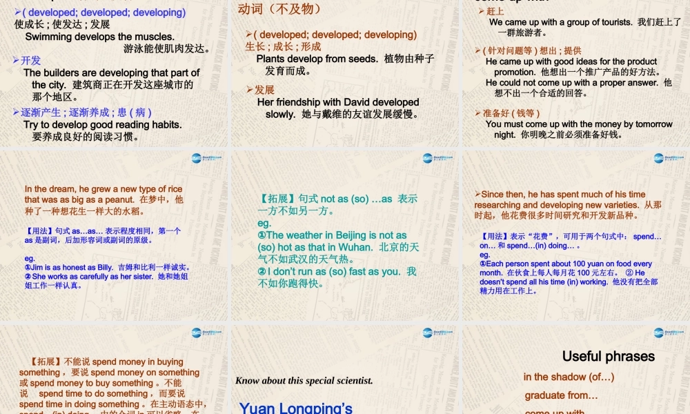 冀教初中英语九上《Lesson 9 China's Most Famous Farmer》PPT课件 (2).ppt