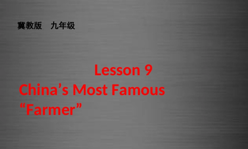冀教初中英语九上《Lesson 9 China's Most Famous Farmer》PPT课件 (4).ppt