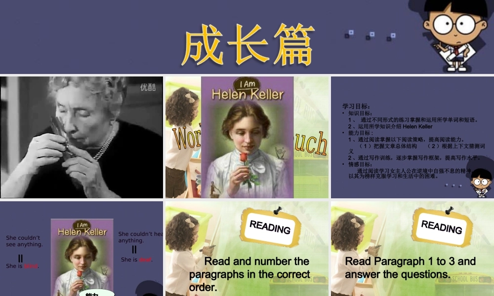 冀教初中英语九上《Lesson 10 Touch the World》PPT课件 (3).ppt