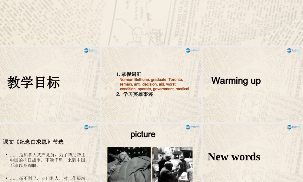 冀教初中英语九上《Lesson 11 To China, with Love》PPT课件 (2).ppt