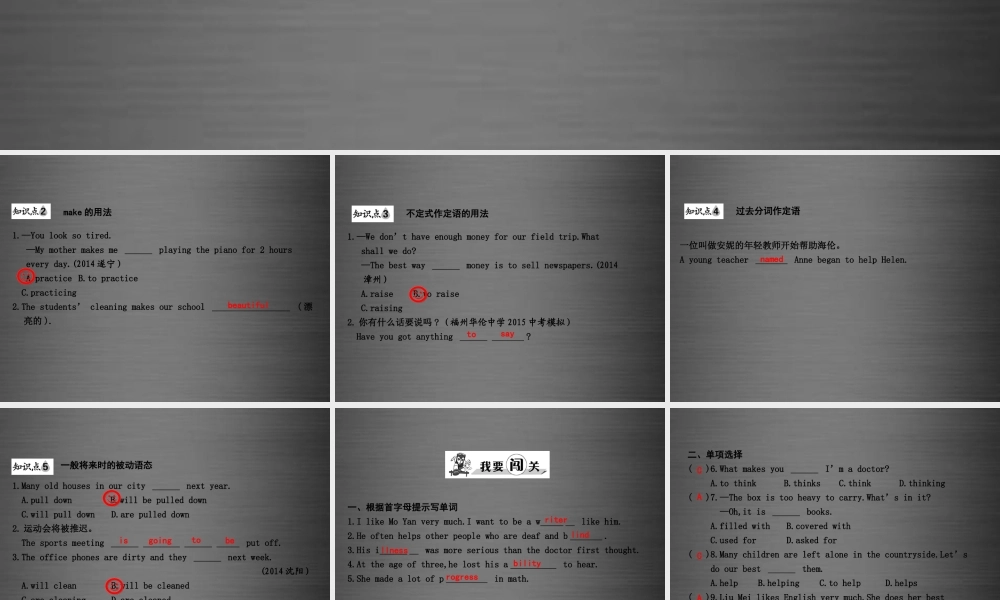 冀教初中英语九上《Lesson 10 Touch the World》PPT课件 (5).ppt