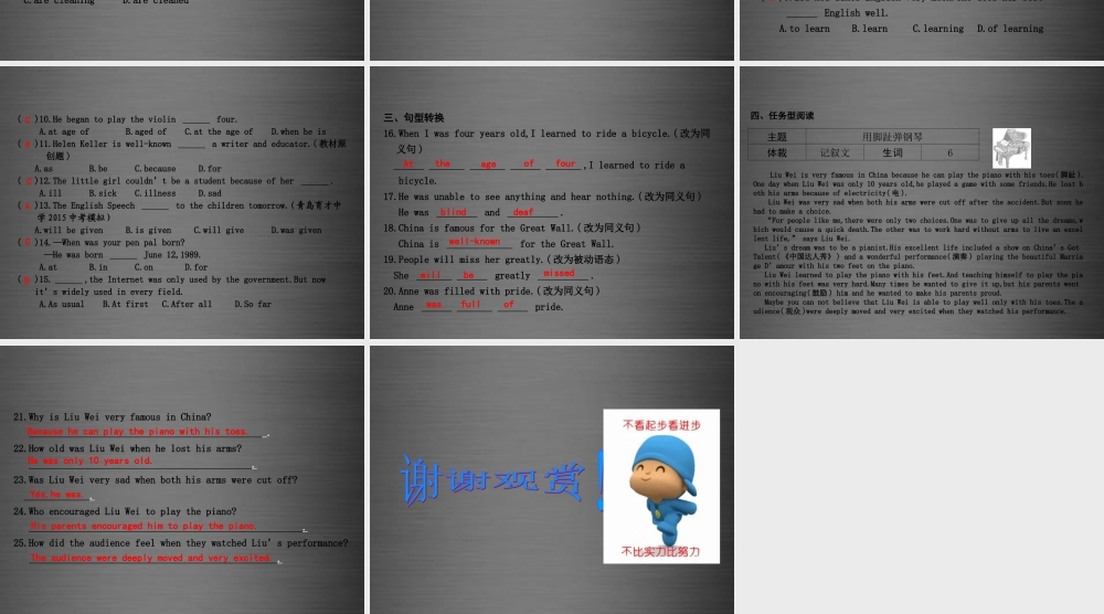 冀教初中英语九上《Lesson 10 Touch the World》PPT课件 (5).ppt