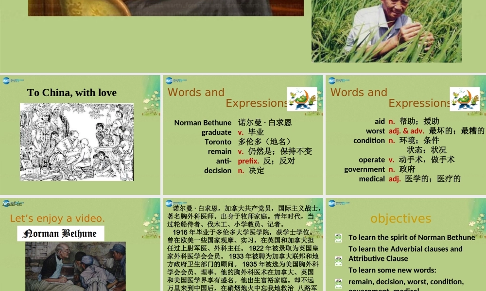 冀教初中英语九上《Lesson 11 To China, with Love》PPT课件 (1).ppt
