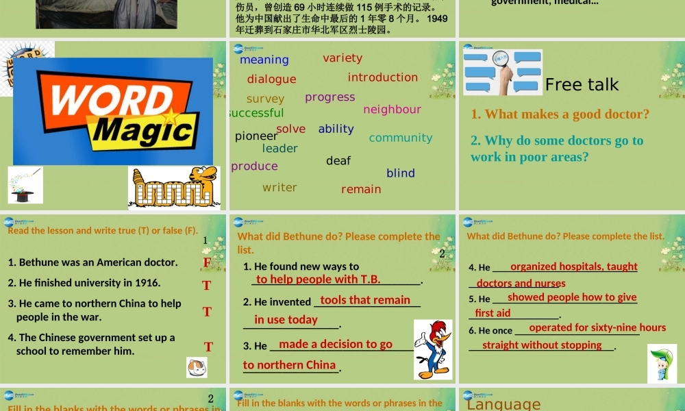 冀教初中英语九上《Lesson 11 To China, with Love》PPT课件 (1).ppt