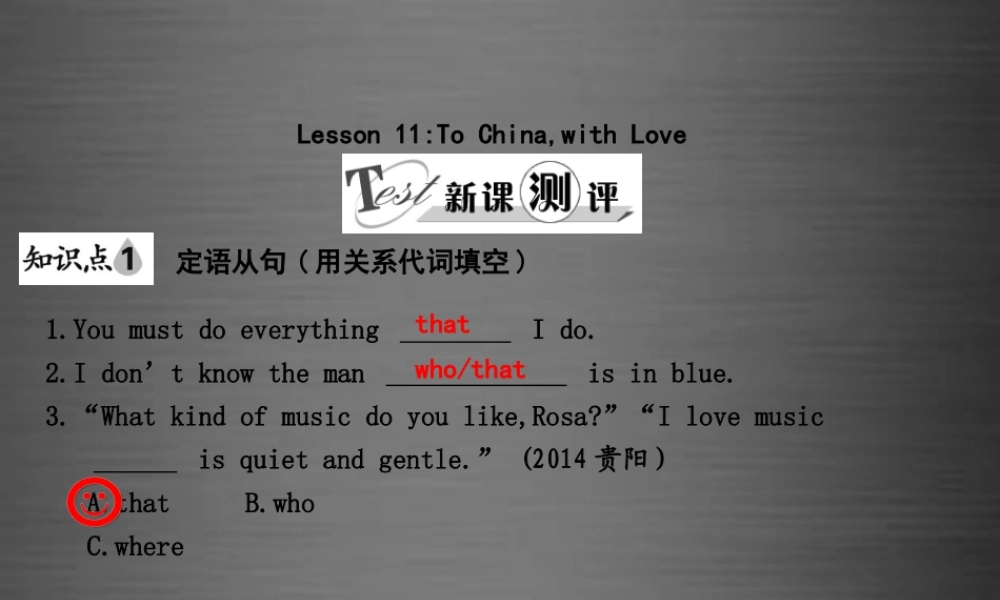 冀教初中英语九上《Lesson 11 To China, with Love》PPT课件 (4).ppt