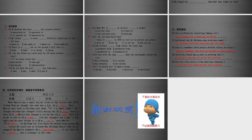 冀教初中英语九上《Lesson 11 To China, with Love》PPT课件 (4).ppt