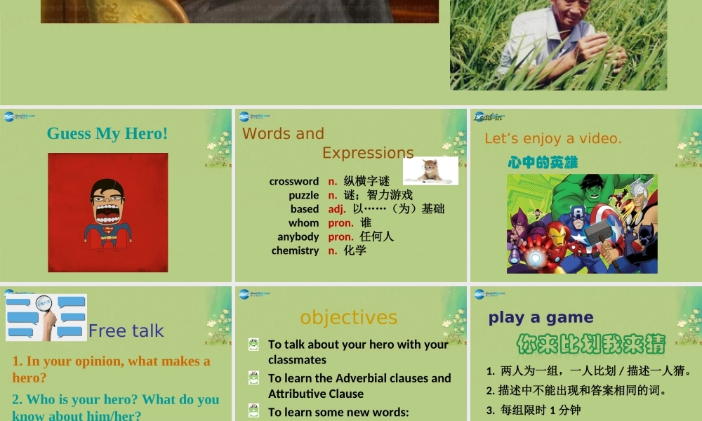 冀教初中英语九上《Lesson 12 Guess My Hero!》PPT课件 (1).ppt