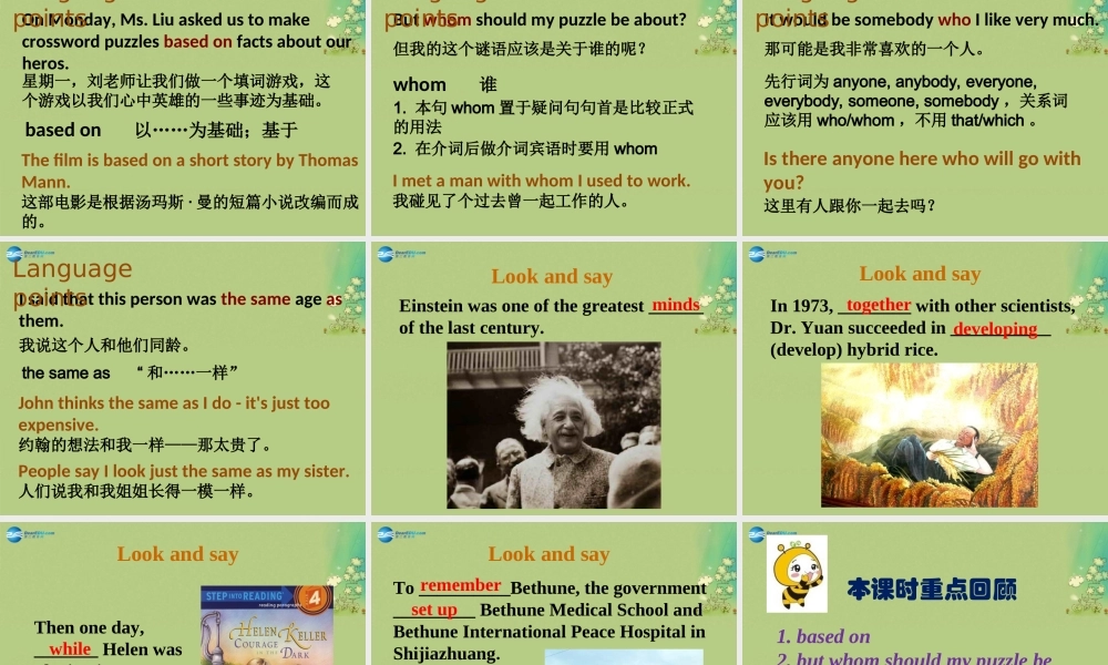 冀教初中英语九上《Lesson 12 Guess My Hero!》PPT课件 (1).ppt