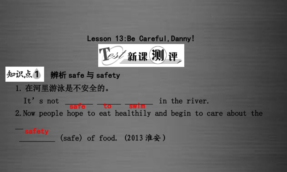 冀教初中英语九上《Lesson 13 Be Careful,Danny! 》PPT课件 (5).ppt