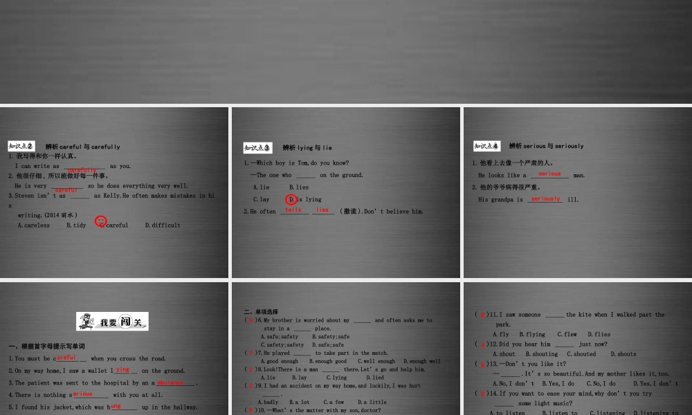 冀教初中英语九上《Lesson 13 Be Careful,Danny! 》PPT课件 (5).ppt