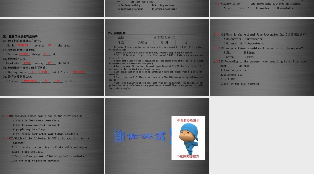 冀教初中英语九上《Lesson 13 Be Careful,Danny! 》PPT课件 (5).ppt