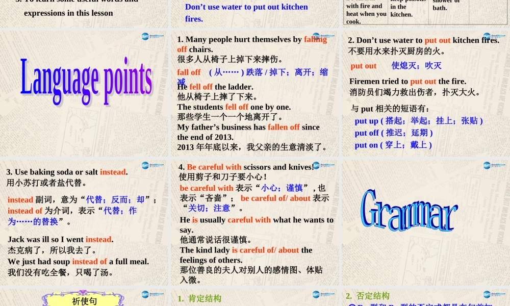 冀教初中英语九上《Lesson 16 How Safe Is Your Home 》PPT课件 (1).ppt