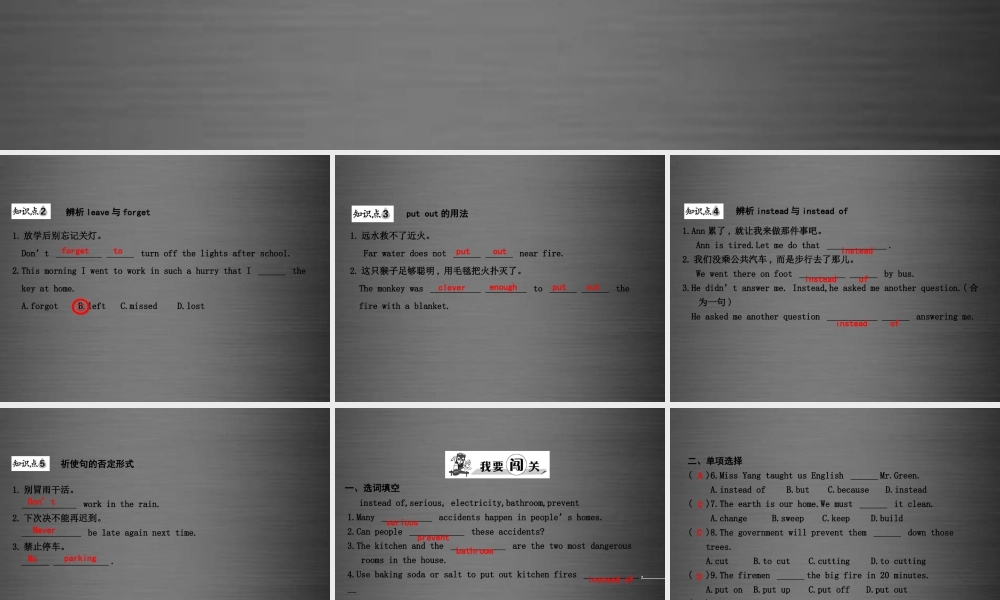 冀教初中英语九上《Lesson 16 How Safe Is Your Home 》PPT课件 (5).ppt