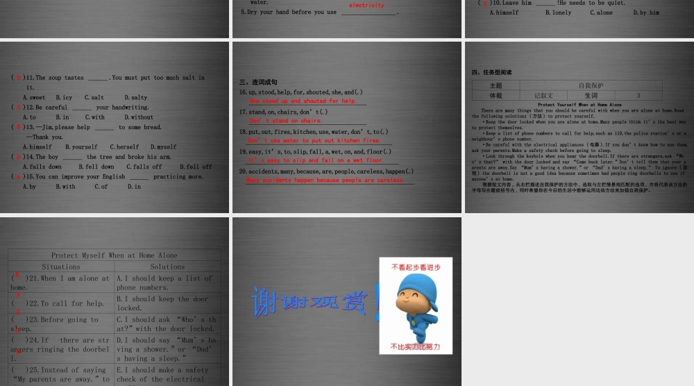 冀教初中英语九上《Lesson 16 How Safe Is Your Home 》PPT课件 (5).ppt