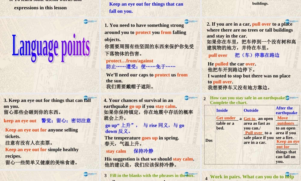 冀教初中英语九上《Lesson 17 Staying Safe in an Earthquake 》PPT课件 (1).ppt