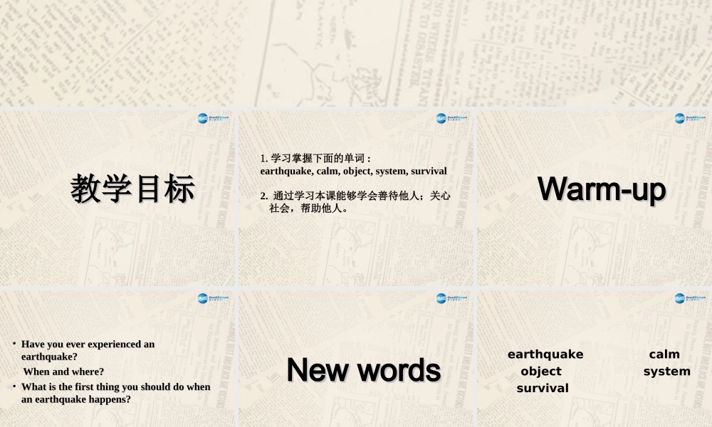 冀教初中英语九上《Lesson 17 Staying Safe in an Earthquake 》PPT课件 (2).ppt