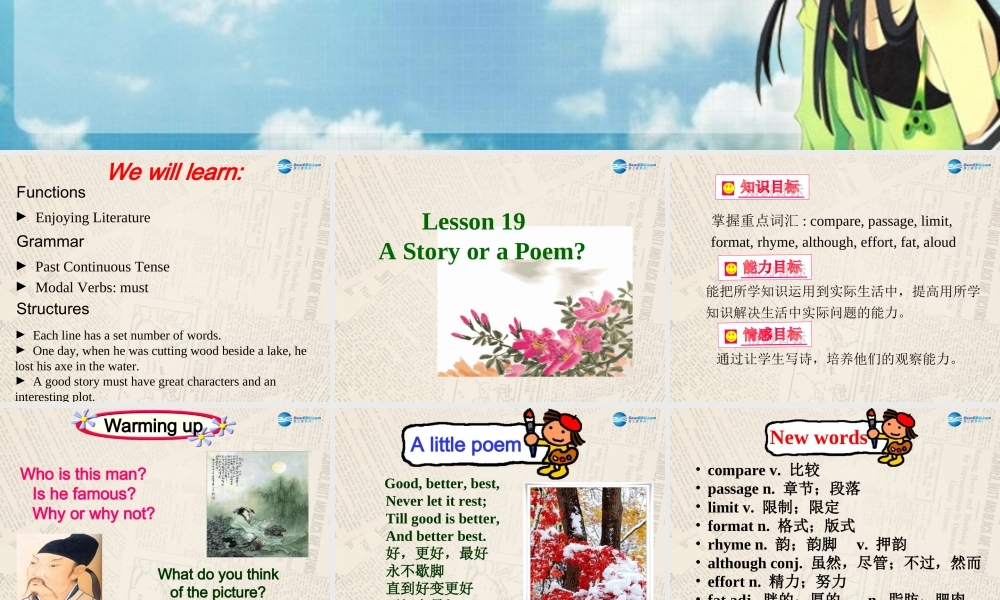 冀教初中英语九上《Lesson 19 A Story or a Poem》PPT课件 (2).ppt