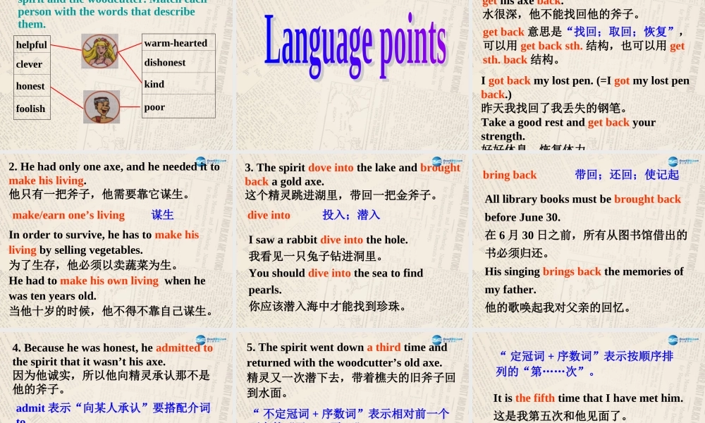 冀教初中英语九上《Lesson 21 The Fable of the Woodcutter》PPT课件 (1).ppt