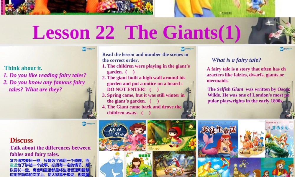 冀教初中英语九上《Lesson 23 The Giant(Ⅱ)》PPT课件 (3).ppt