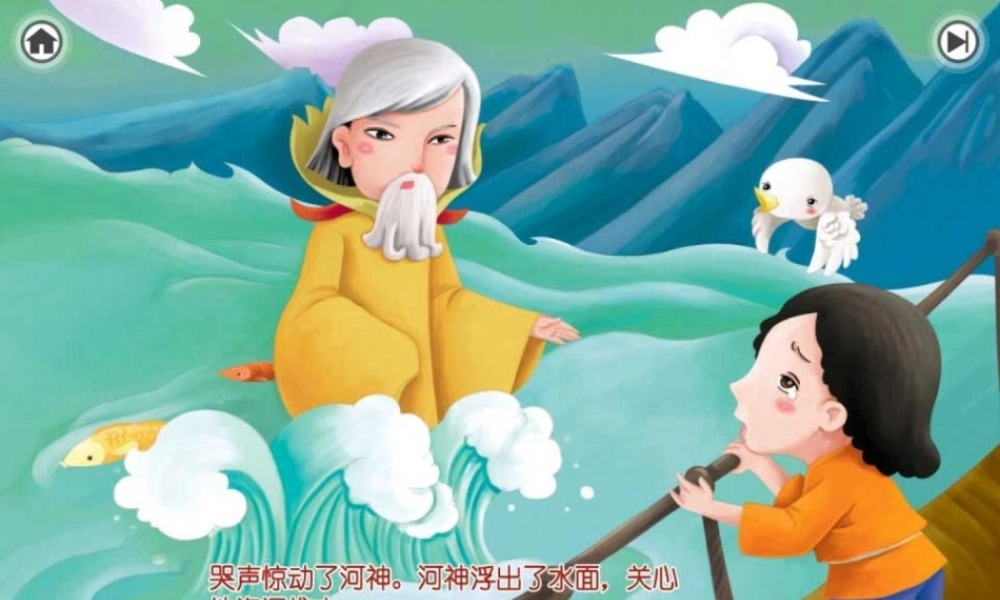 冀教初中英语九上《Lesson 21 The Fable of the Woodcutter》PPT课件 (3).ppt