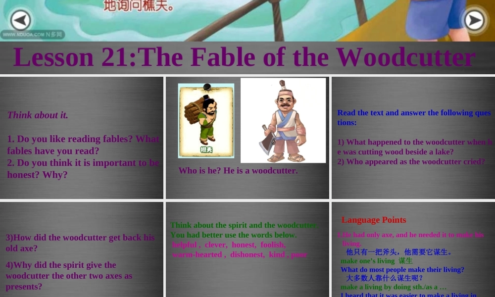 冀教初中英语九上《Lesson 21 The Fable of the Woodcutter》PPT课件 (3).ppt