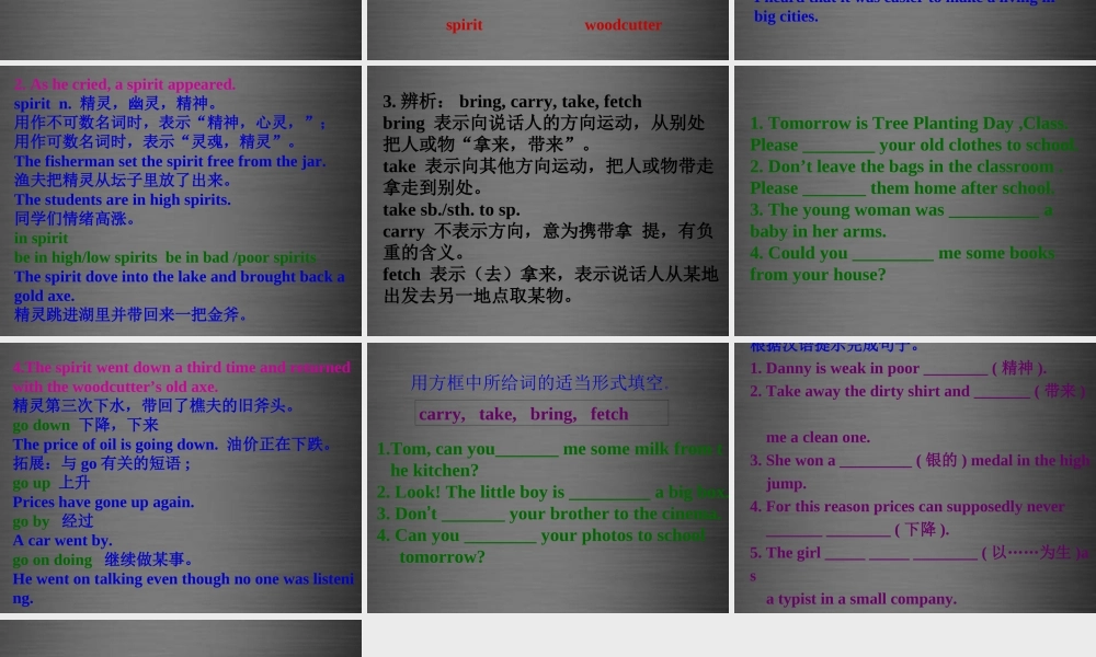 冀教初中英语九上《Lesson 21 The Fable of the Woodcutter》PPT课件 (3).ppt