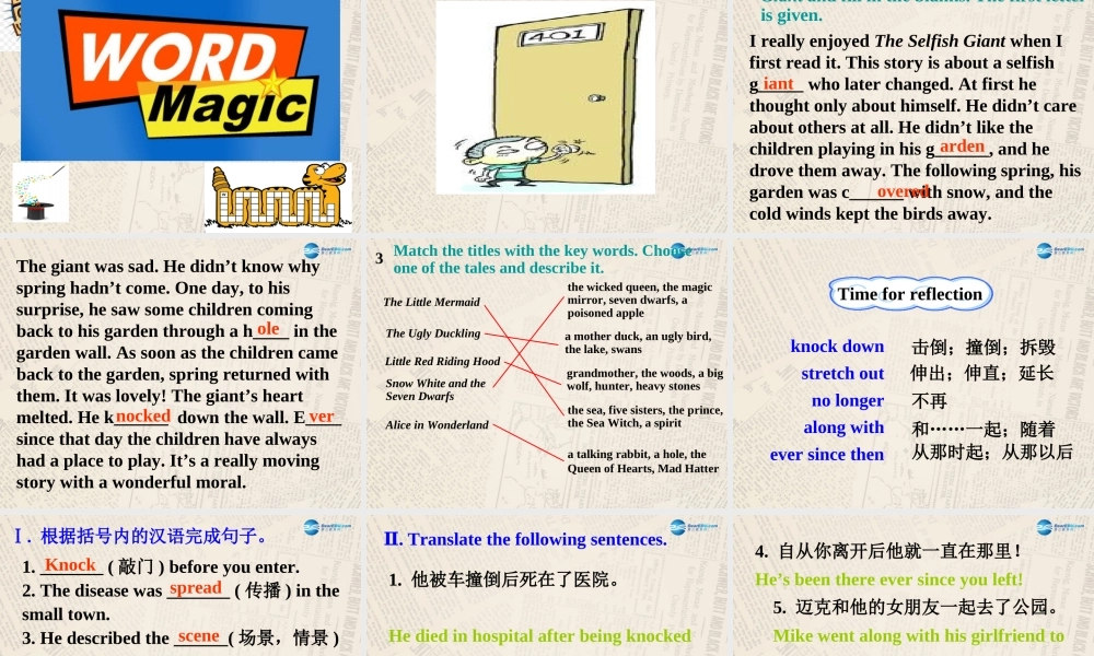 冀教初中英语九上《Lesson 23 The Giant(Ⅱ)》PPT课件 (1).ppt