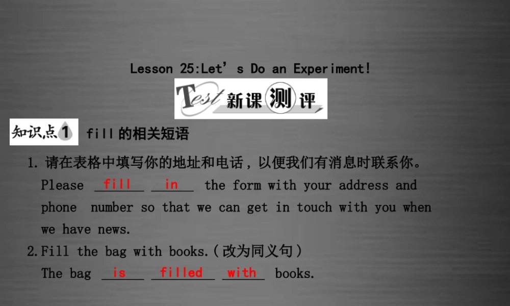 冀教初中英语九上《Lesson 25 Let’s Do an Experiment!》PPT课件 (2).ppt