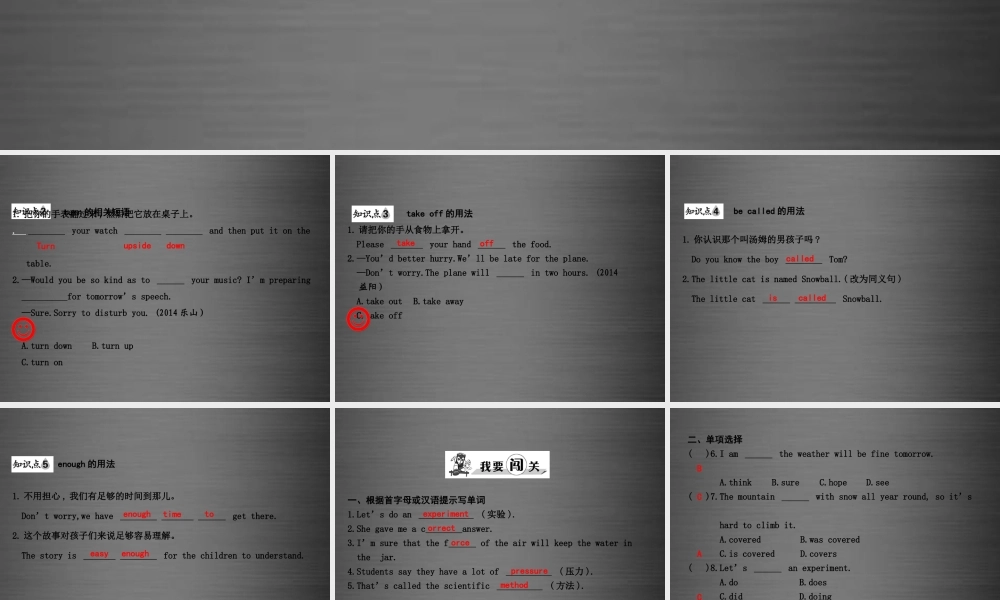 冀教初中英语九上《Lesson 25 Let’s Do an Experiment!》PPT课件 (2).ppt