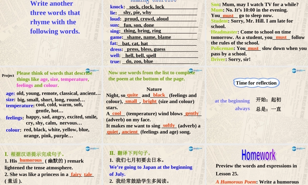 冀教初中英语九上《Lesson 24 Writing a Poem》PPT课件 (1).ppt