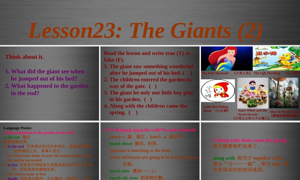 冀教初中英语九上《Lesson 23 The Giant(Ⅱ)》PPT课件 (5).ppt